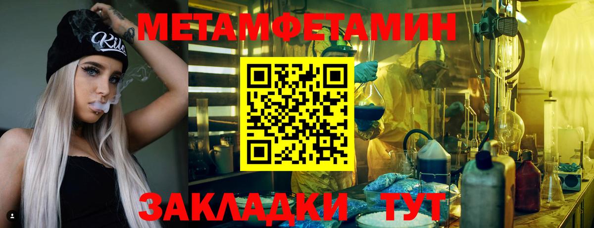 Уварово  Амфетамин 98%  Вход с VPN 