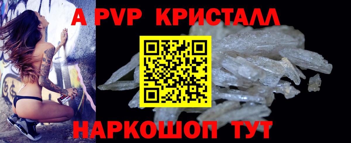 Уварово  APVP Соль  Вход с VPN  Alpha PVP VHQ 