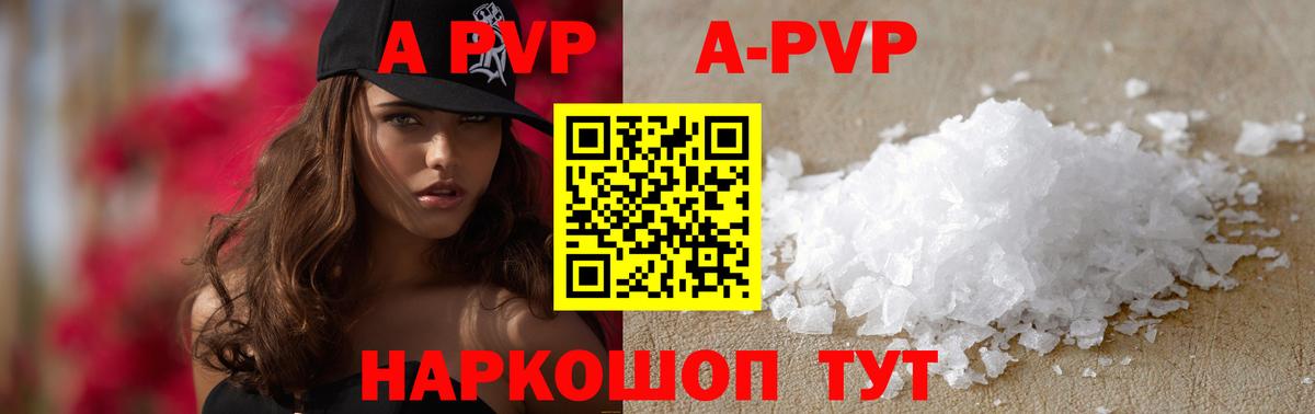 А ПВП крисы CK Уварово