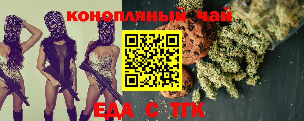 Cannafood конопля  Вход с VPN  Уварово 