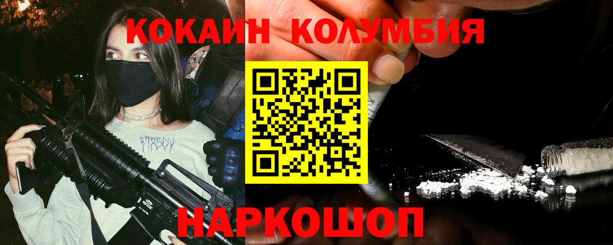 COCAIN 97% Уварово