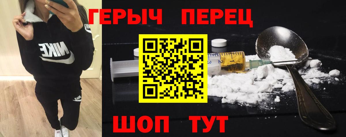 Уварово  Героин  Вход с VPN  ГЕРОИН Heroin 