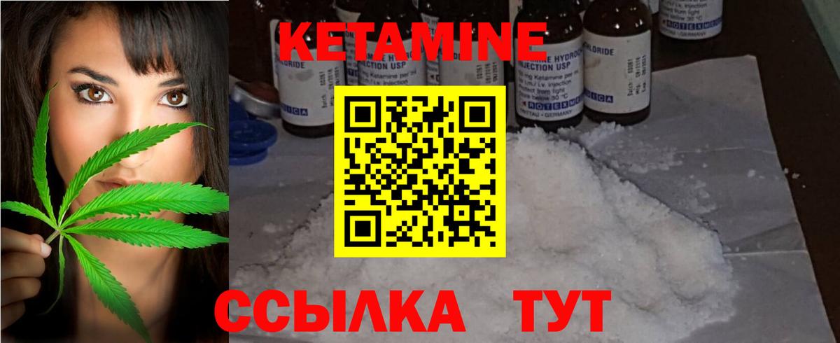 КЕТАМИН VHQ  Кетамин VHQ  Вход с VPN  Уварово 