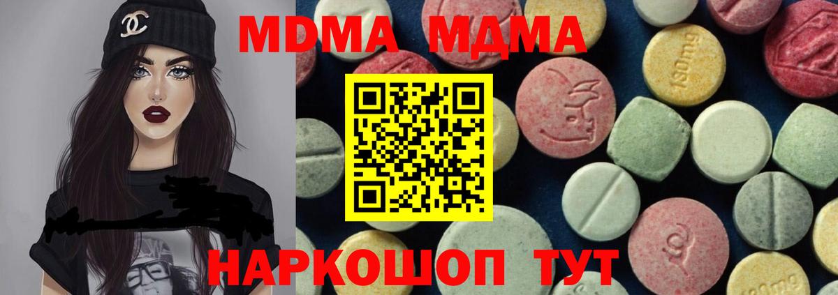 МДМА молли  MDMA молли  Уварово  Вход с VPN 