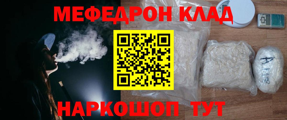 Мефедрон  Мефедрон  Уварово  Вход с VPN  МЕФ кристаллы 