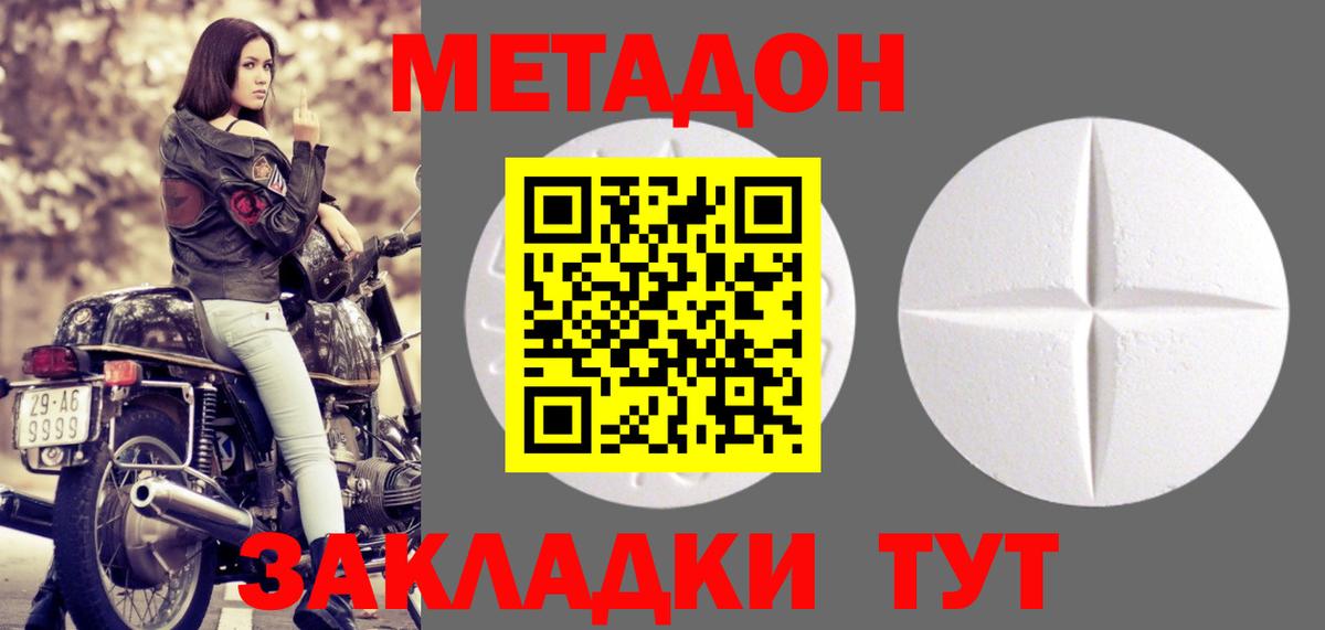 МЕТАДОН белоснежный Уварово
