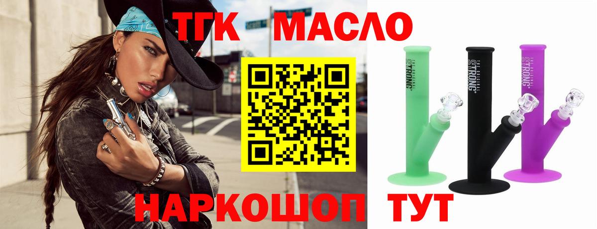 Дистиллят ТГК Wax Уварово